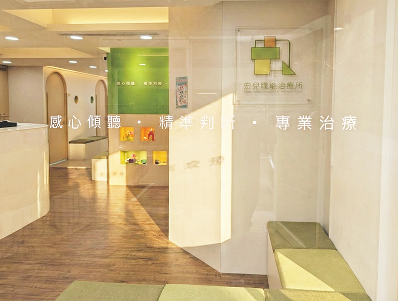 宏兒大安館環境